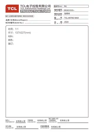 TCL 85T8G Max